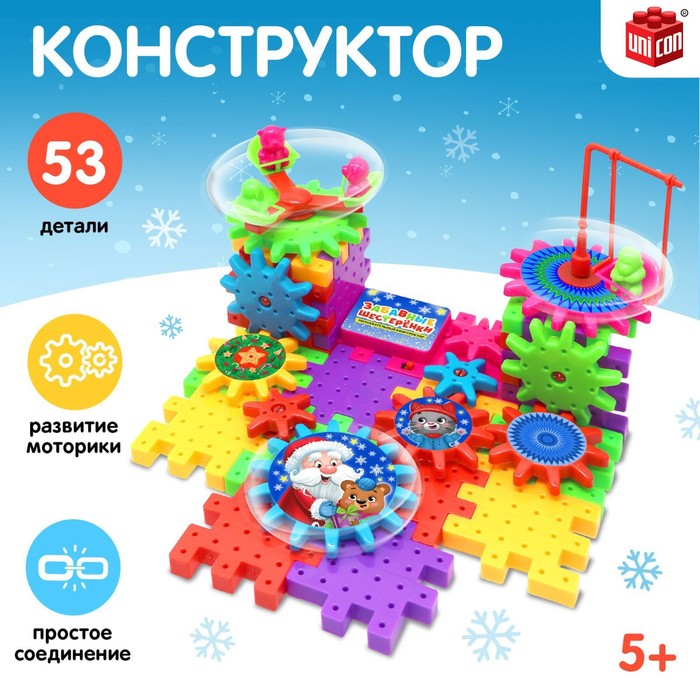 Конструктор «Забавные шестеренки», работает от бат, 53 детали   4225048