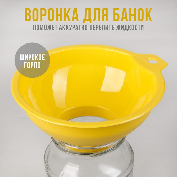 Воронка для банок с широким горлом   2481087