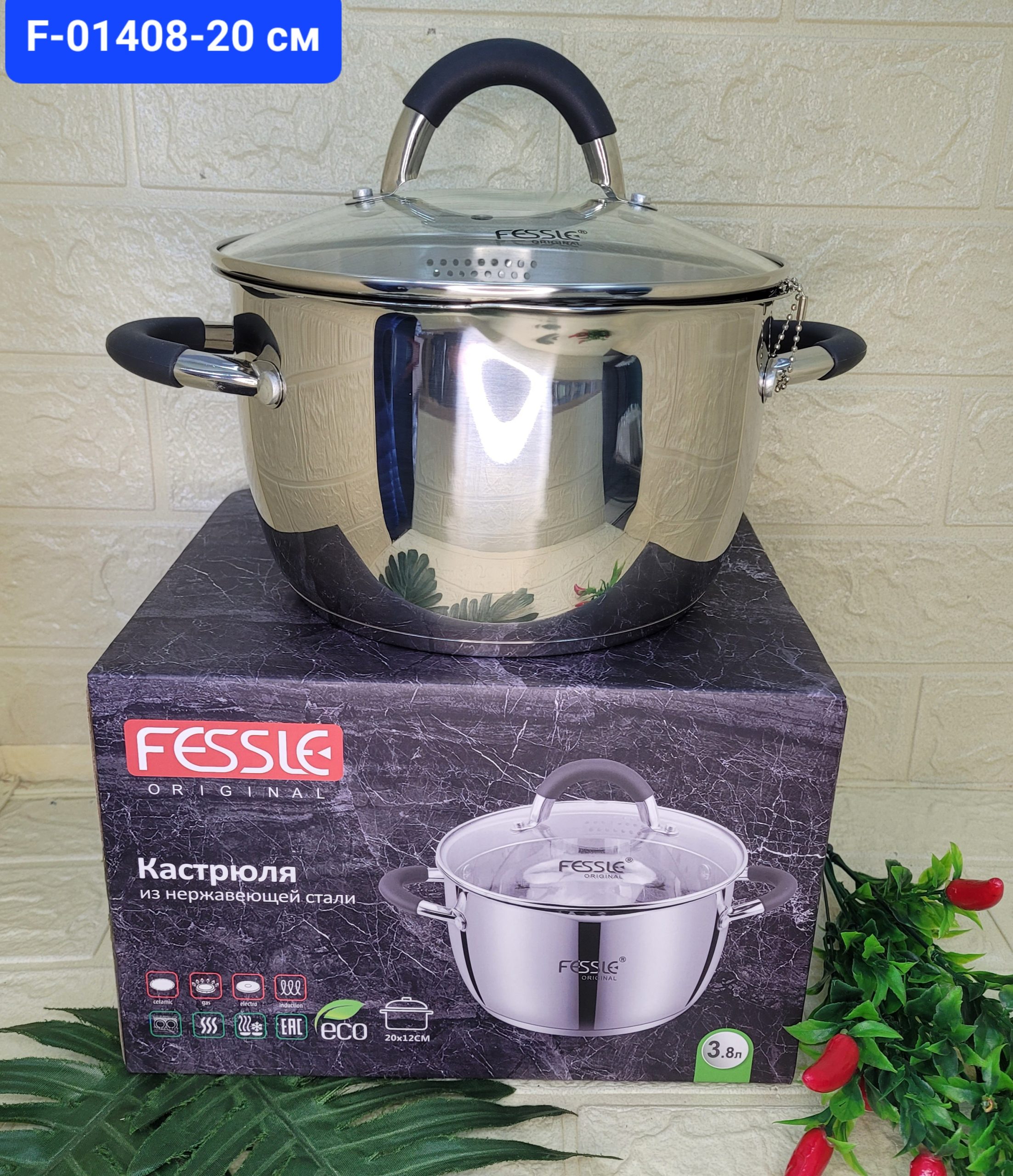Кастрюля из нерж.стали Fessle 3,8л. Арт.F-01408-20CM