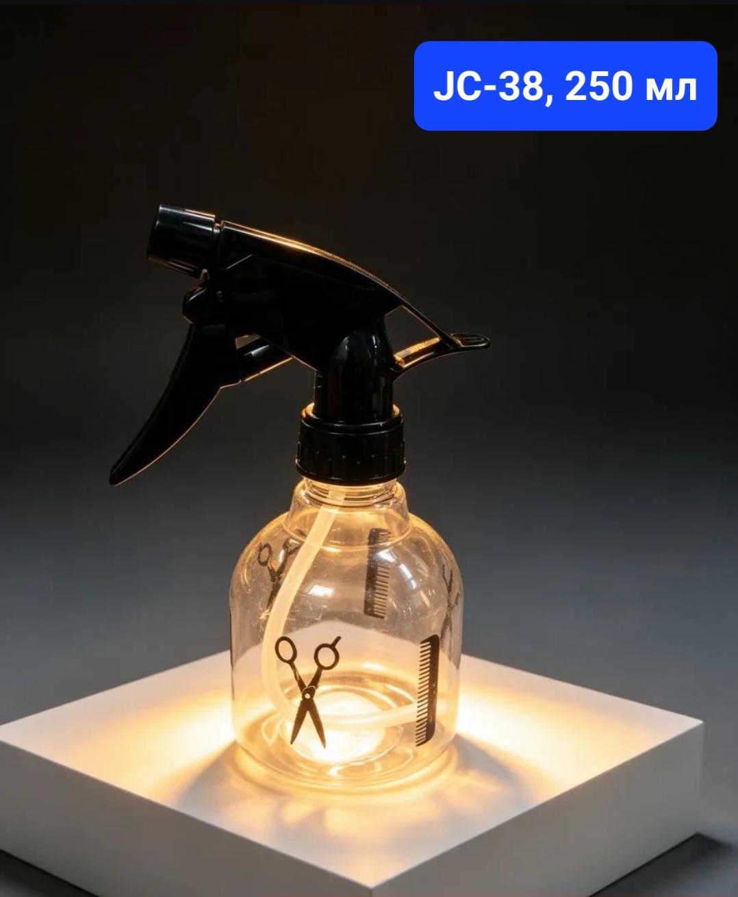 Пульверизатор для воды 250 мл. Арт. JC-38