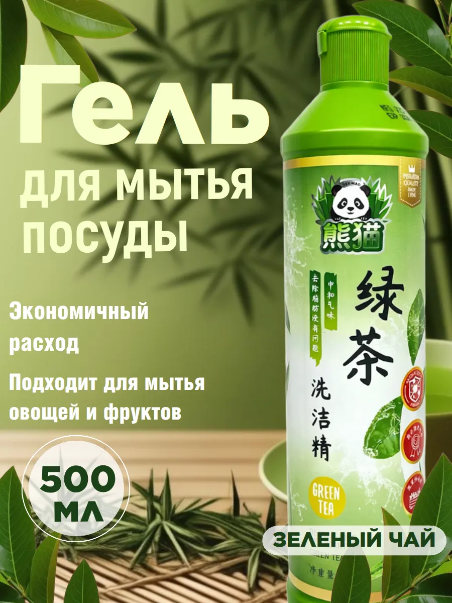 Гель д/мытья посуды Allone с ароматом зел.чая 0,5л. Арт. DISH14