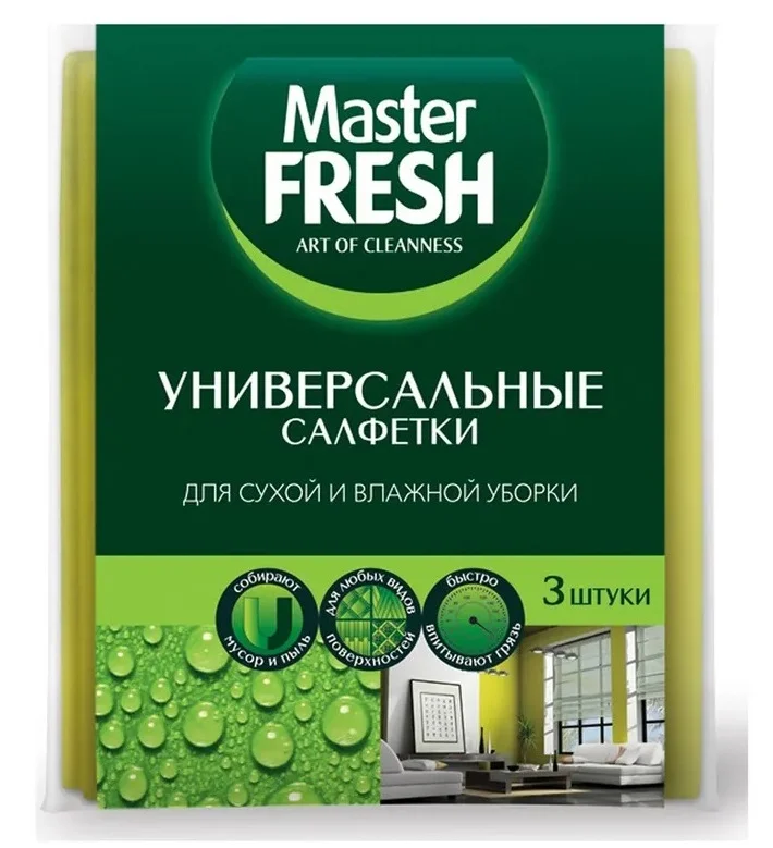 Master FRESH Салфетка д/уборки 3шт универсальные/вискоза