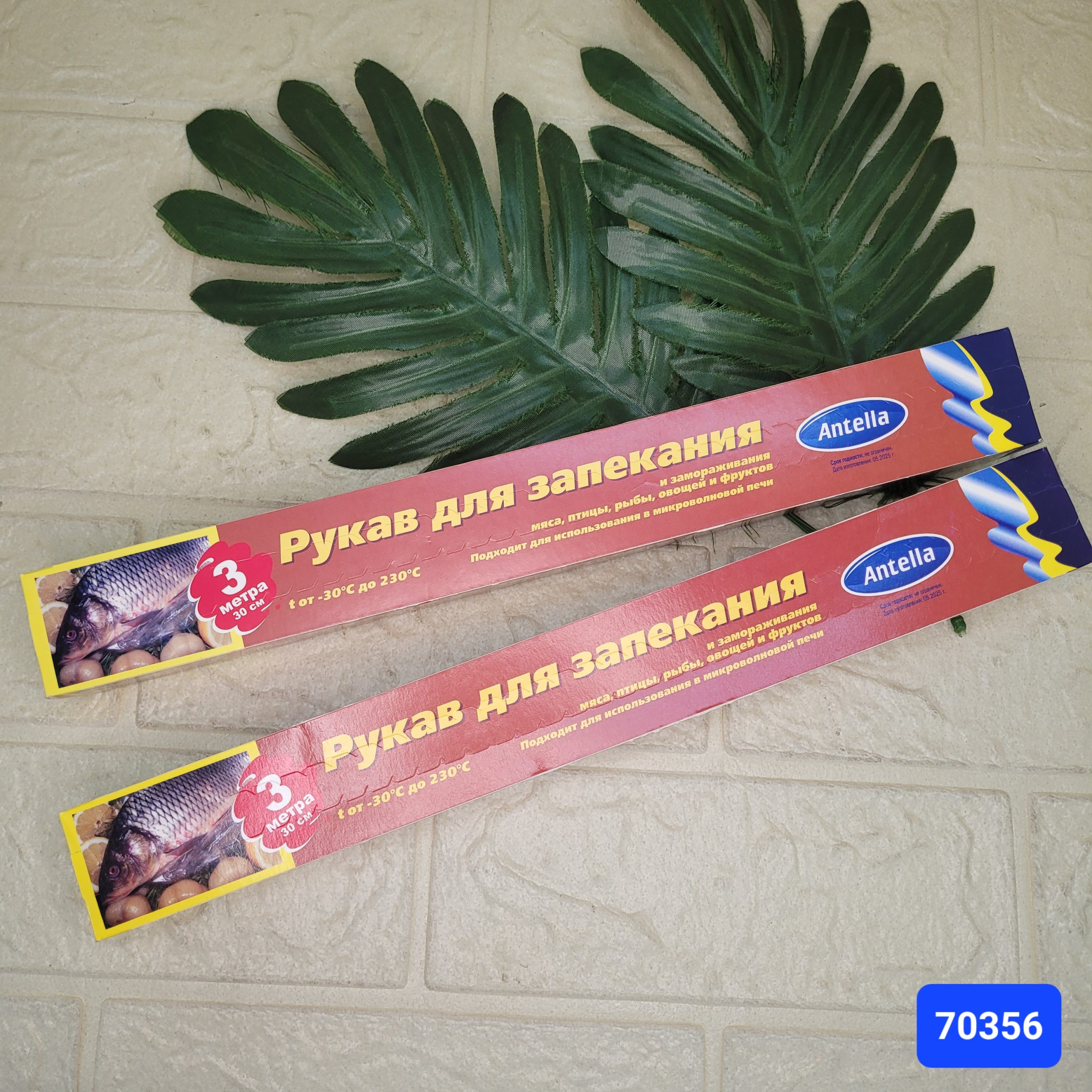Рукав для запекания Antella 30 см*3 м. Арт. 70356