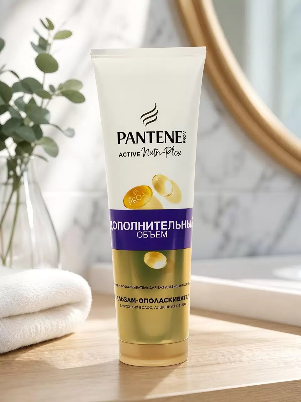 PANTENE ProV Бальзам-ополаскиватель Дополнительный объем 275мл