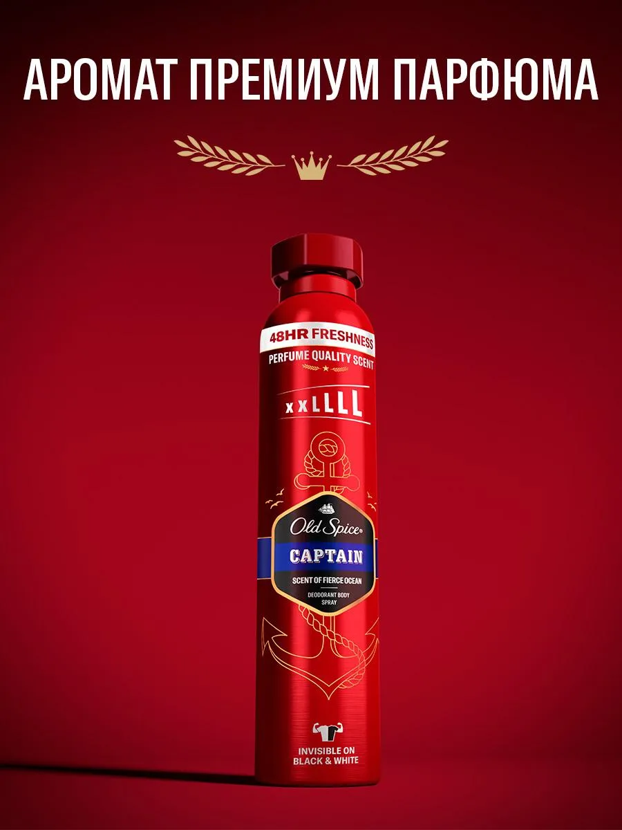 OLD SPICE Аэрозольный дезодорант Captain 250мл