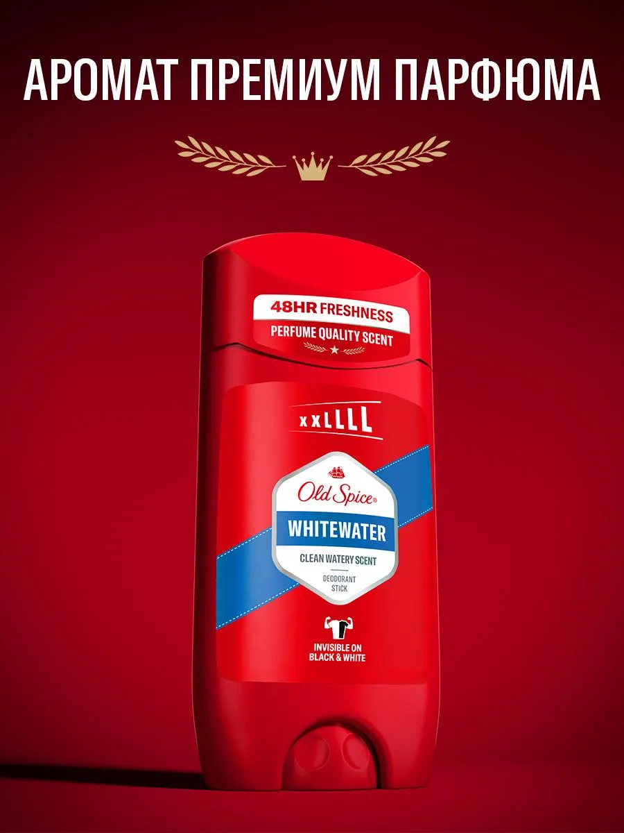 OLD SPICE Твердый дезодорант Whitewater 85мл