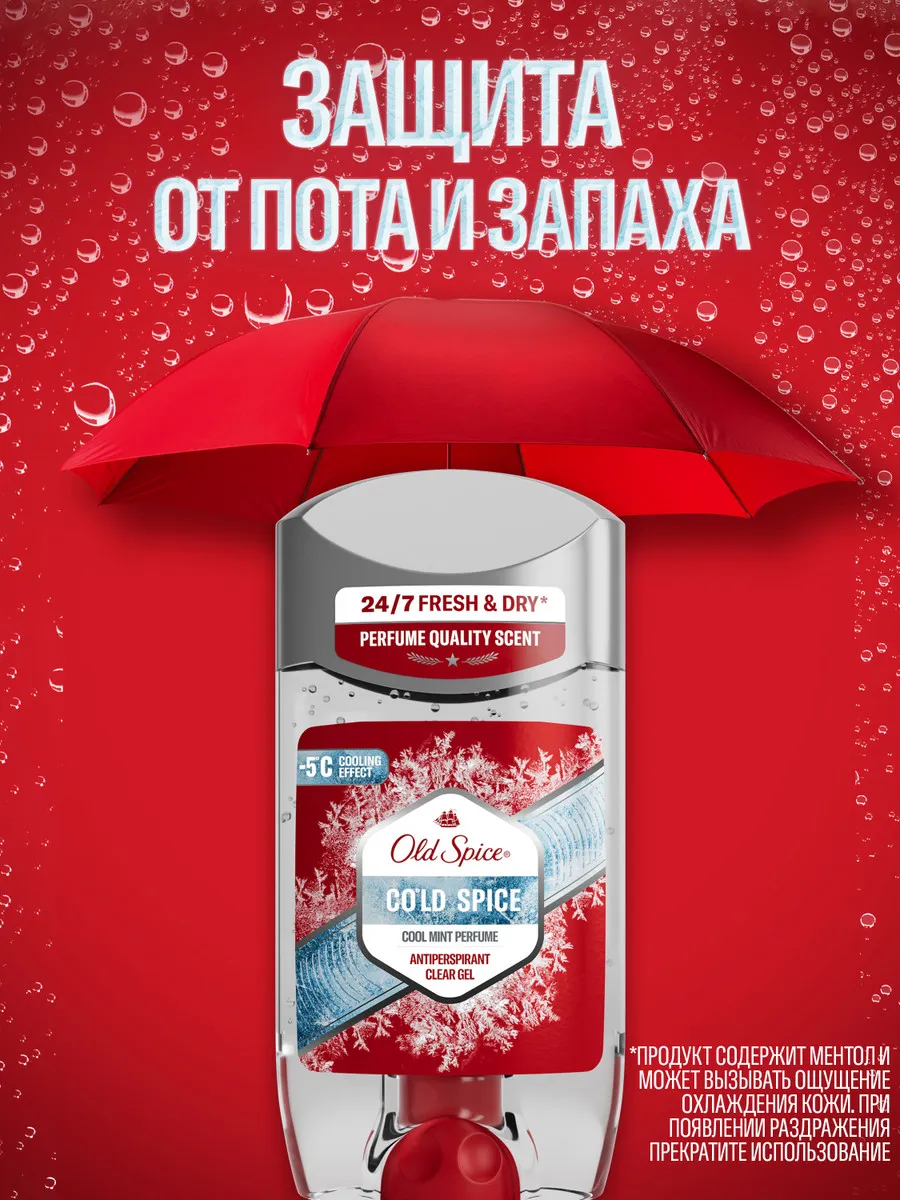 OLD SPICE Гелевый антиперспирант Cold Spice 70мл