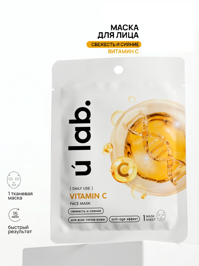 ULAB Vitamin C маска для лица   10893372