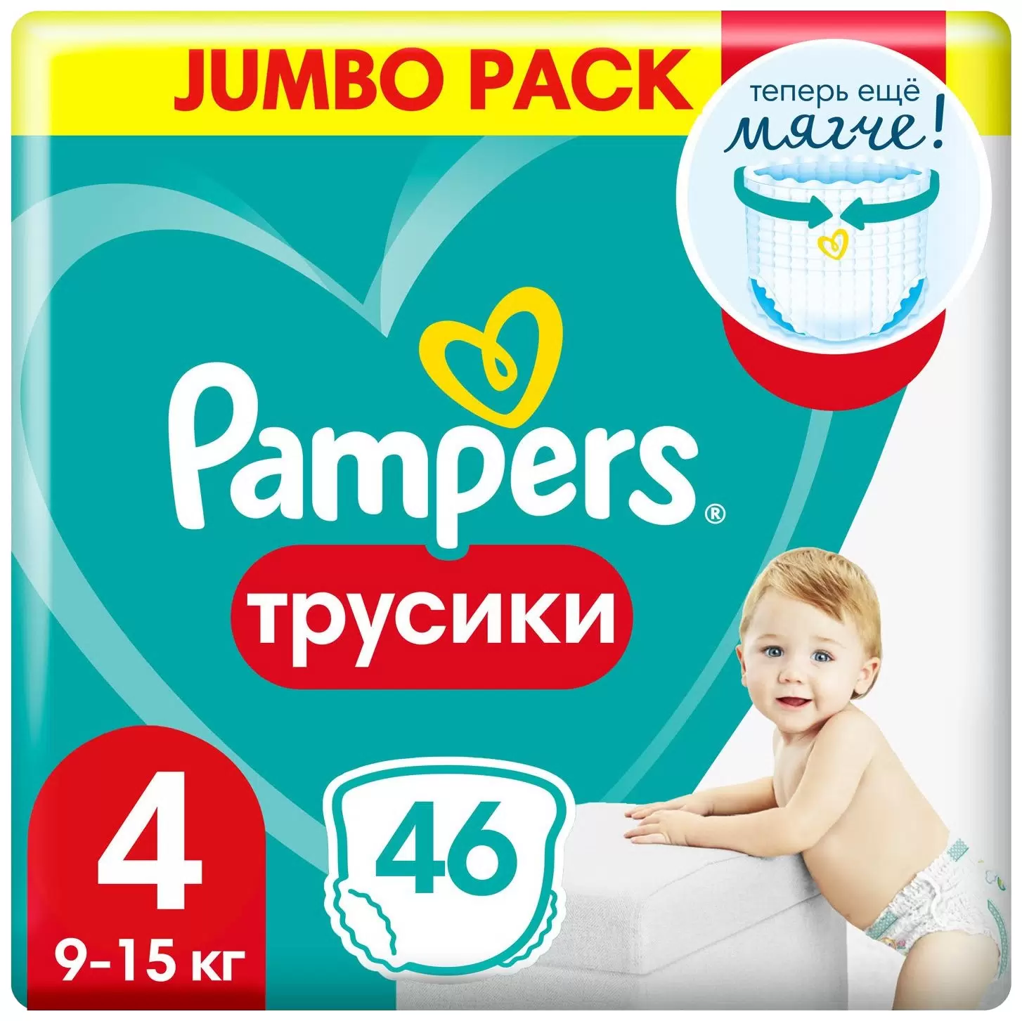PAMPERS Подгузники-трусики Pants для мальчиков и девочек Maxi (9-15кг) Джамбо Упаковка 46