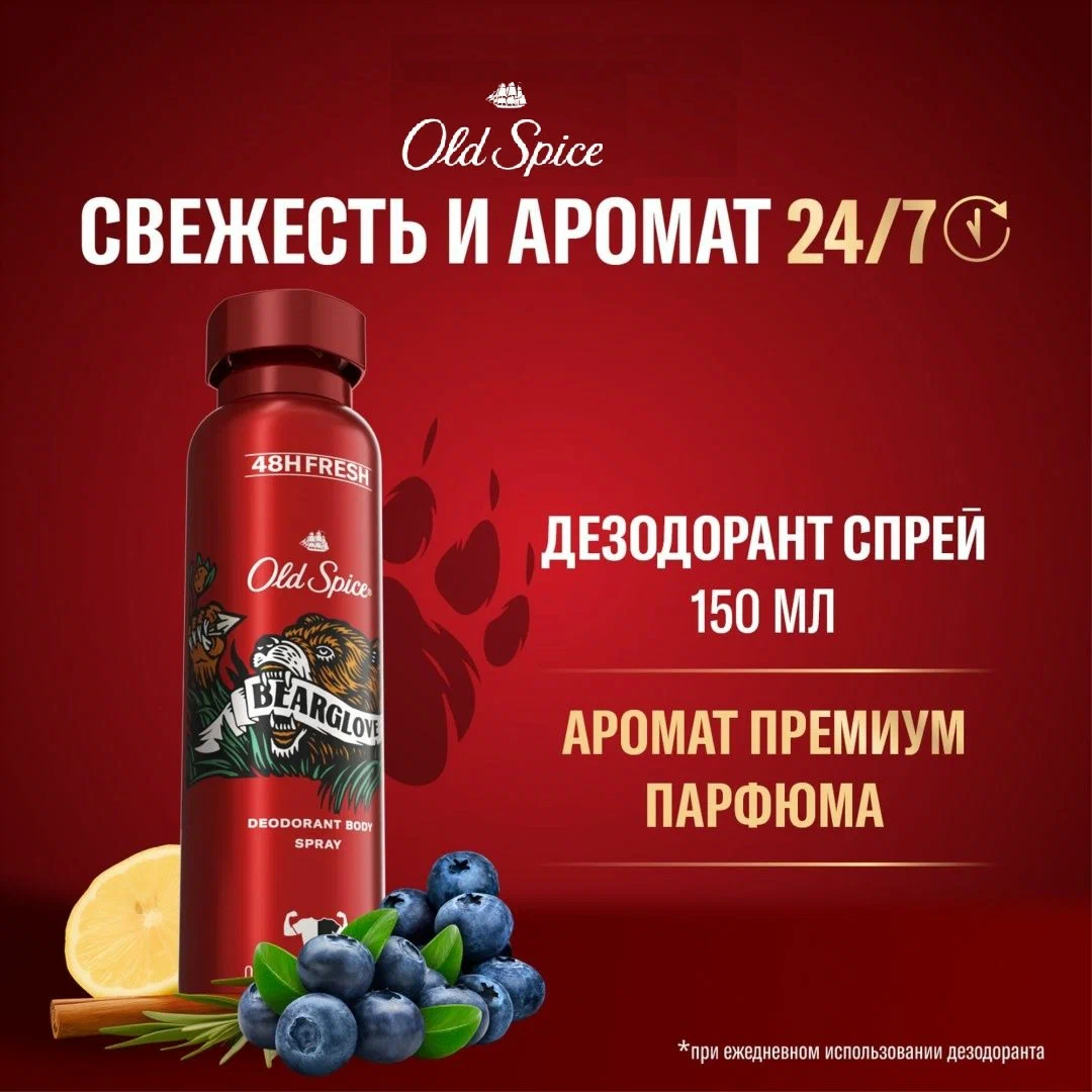 OLD SPICE Аэрозольный дезодорант Bearglove 150мл