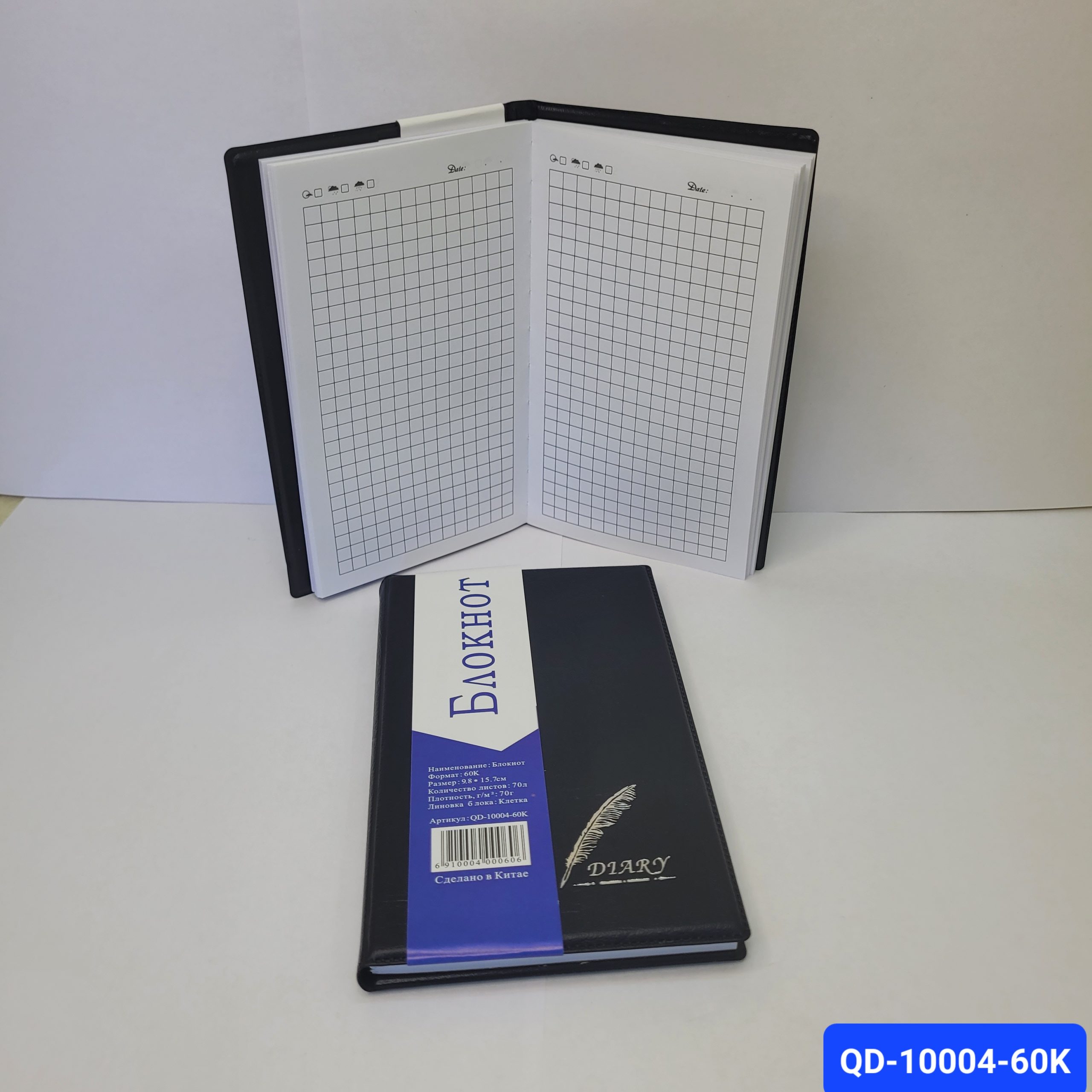 Блокнот 60K 9,8*15,7см, 70л. Арт. QD-10004-60K