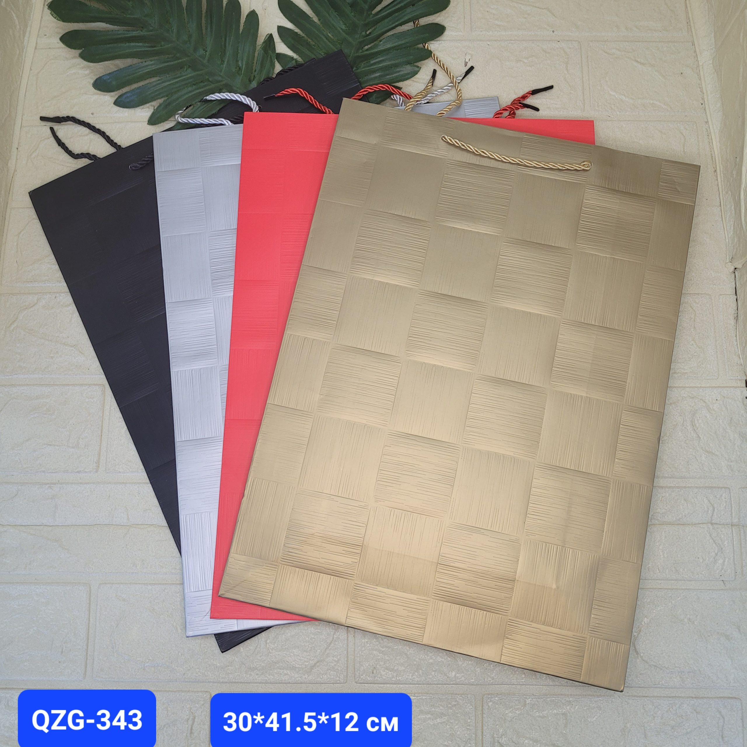 Пакет подарочный 30*41,5*12см Арт. QZG-343