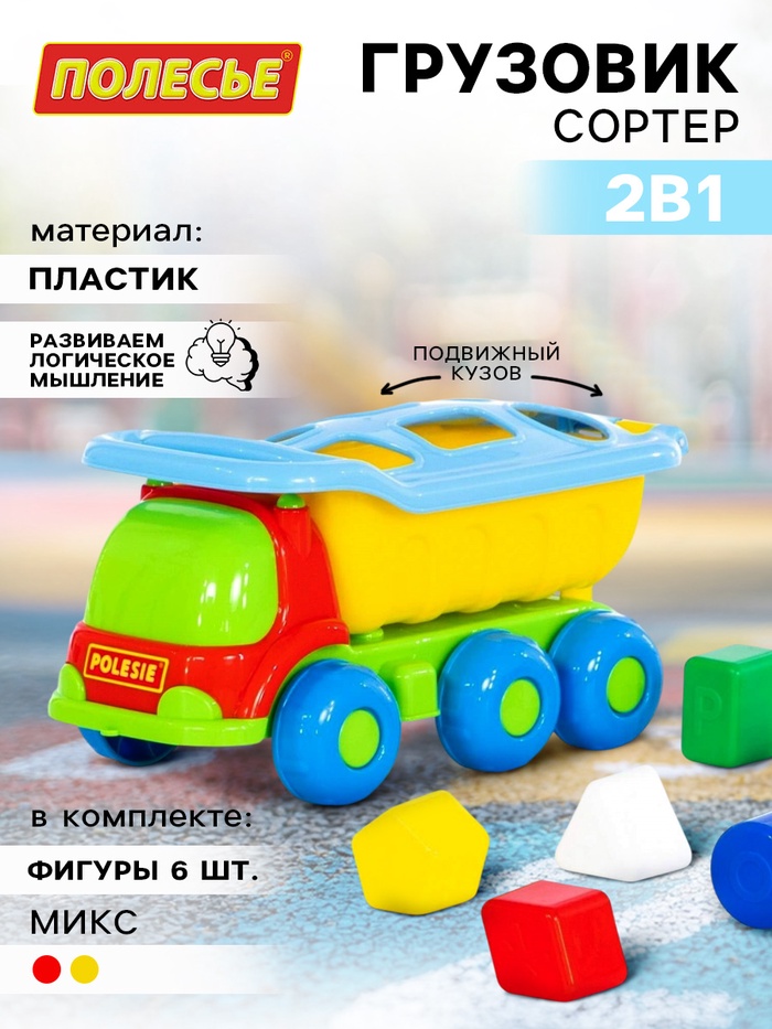 Автомобиль-самосвал логический "Кеша" МИКС 46529 882835