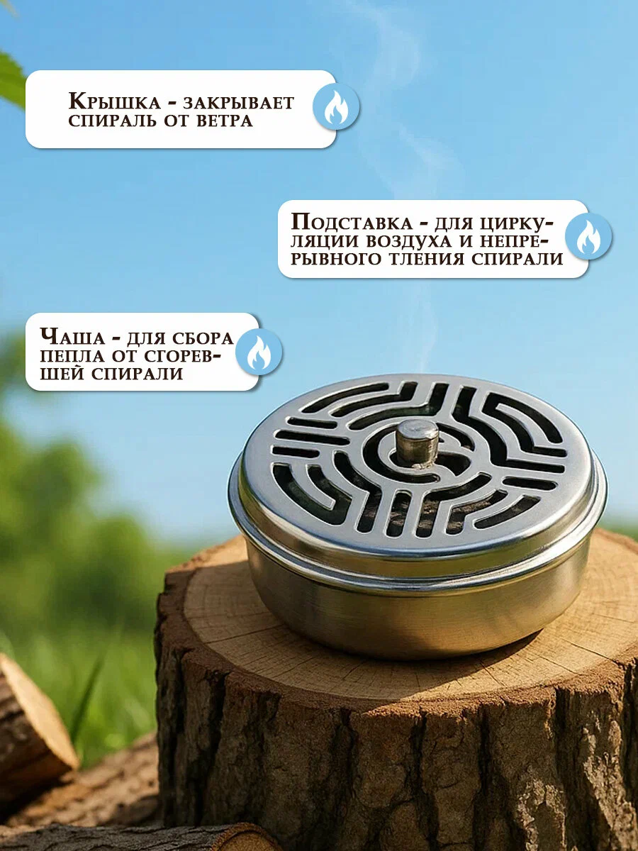 Подставка под спираль Argus, с крышкой в коробке, металл, 1 шт. 9583204