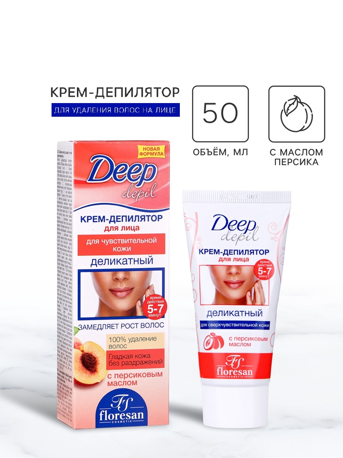 Деликатный крем-депилятор Floresan Deep depil для удаления волос на лице с маслом персика, 50 мл 101
