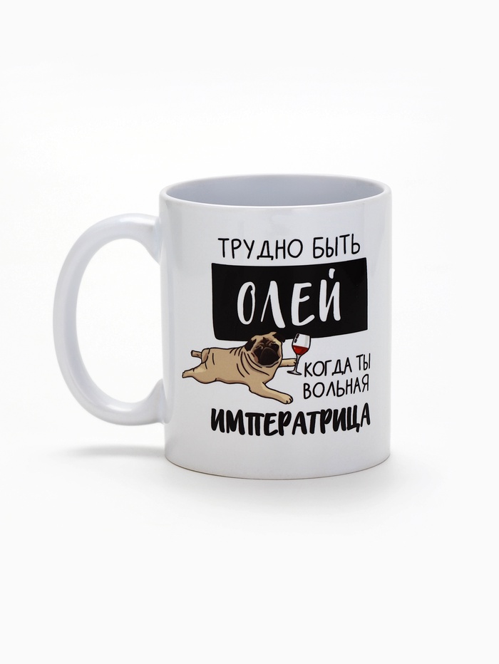 Кружка "Трудно быть Олей", 320 мл 10299104