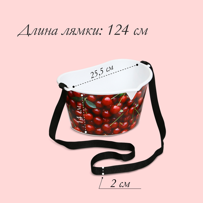 Емкость для сбора ягод 3 л, с IML "Вишня", цвет белый 10333494