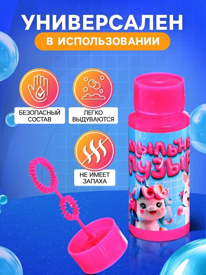 Мыльные пузыри , 95 мл цвет розовый 10788667
