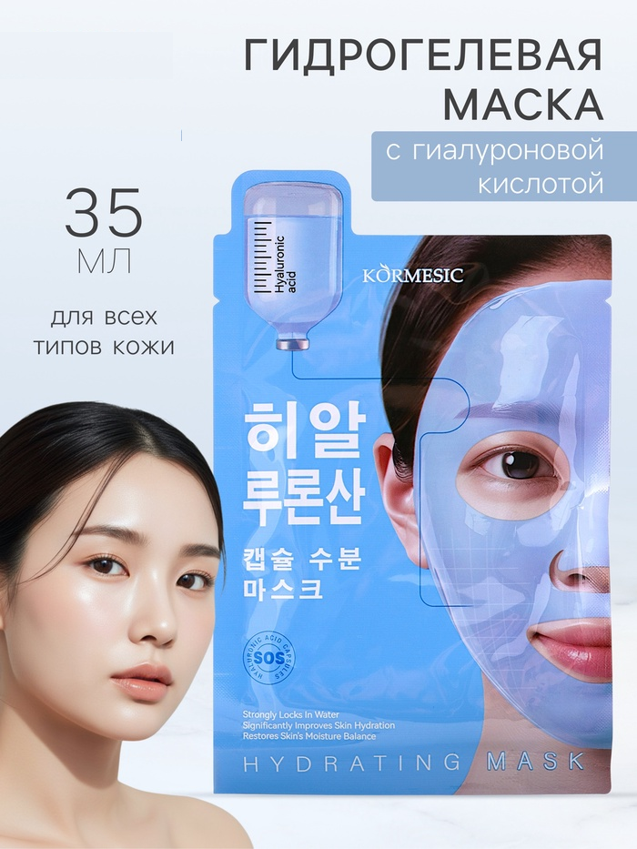 Успокаивающая гидрогелевая маска с гиалуроновой кислотой, 35 мл   10903067