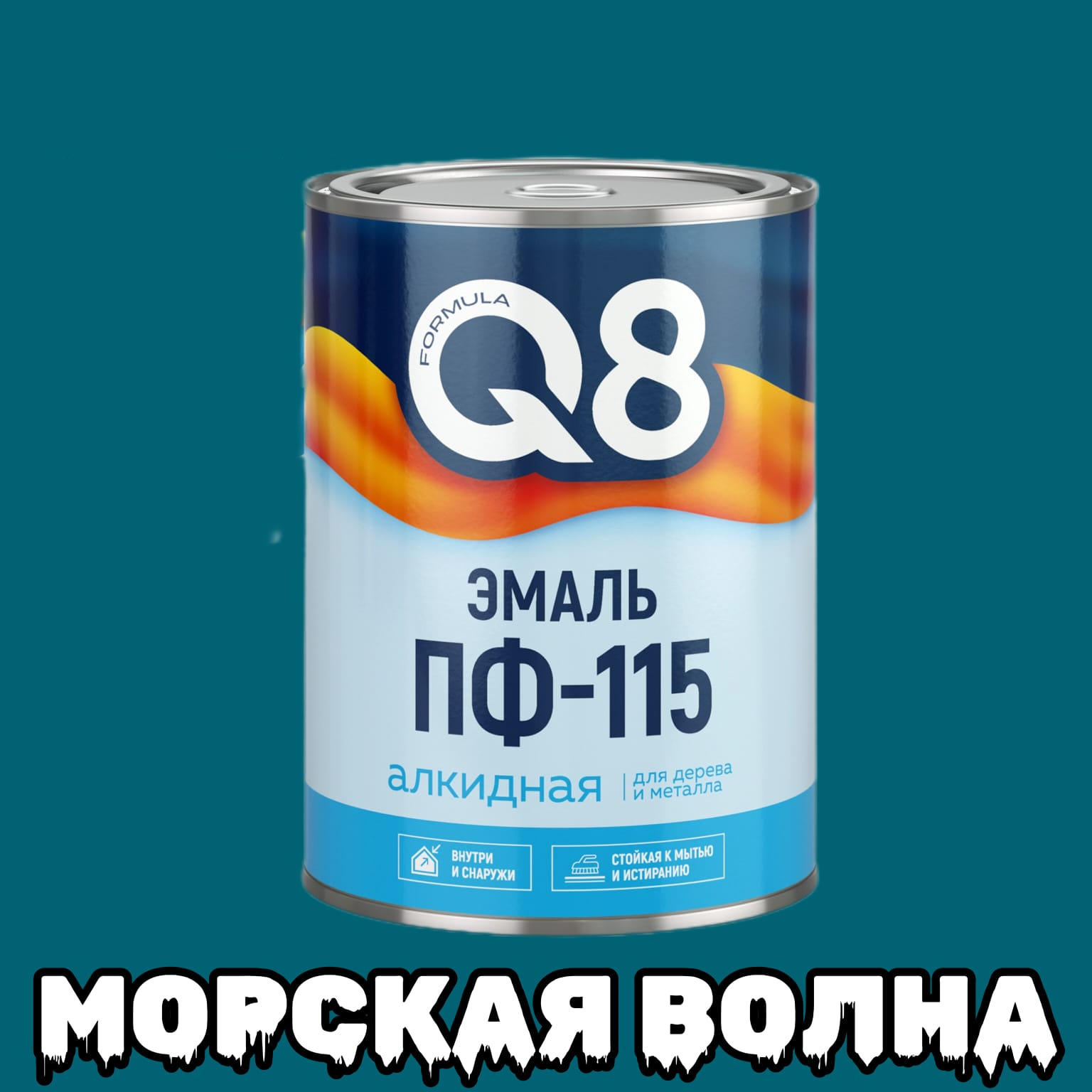 Эмаль ПФ-115 морская волна 1,8кг Formula Q8 (6) Престиж