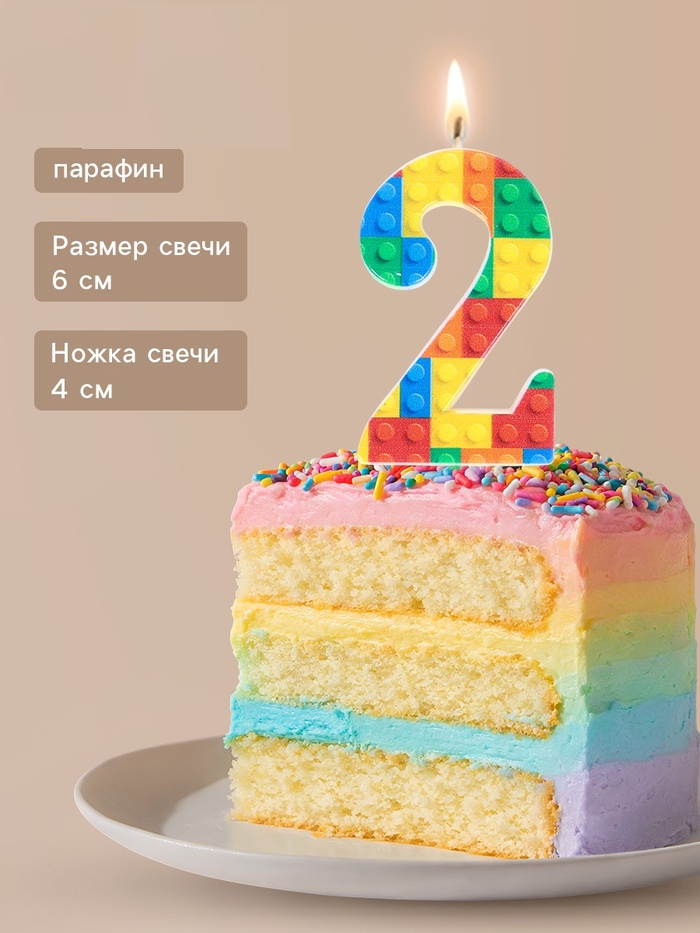 Свеча для торта «Лего» цифра 2   10967716