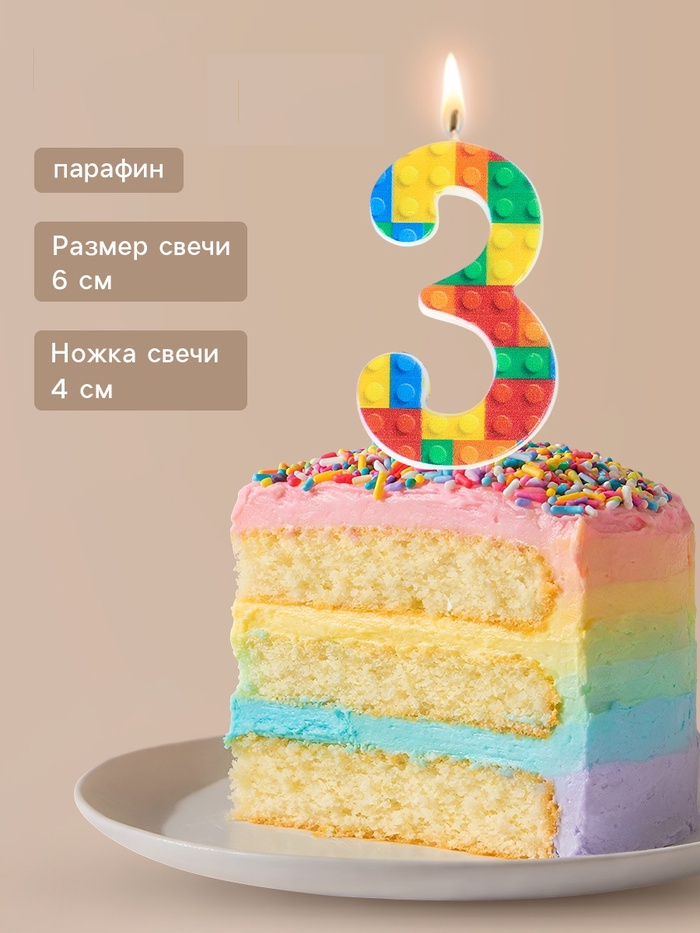 Свеча для торта «Лего» цифра 3   10967717