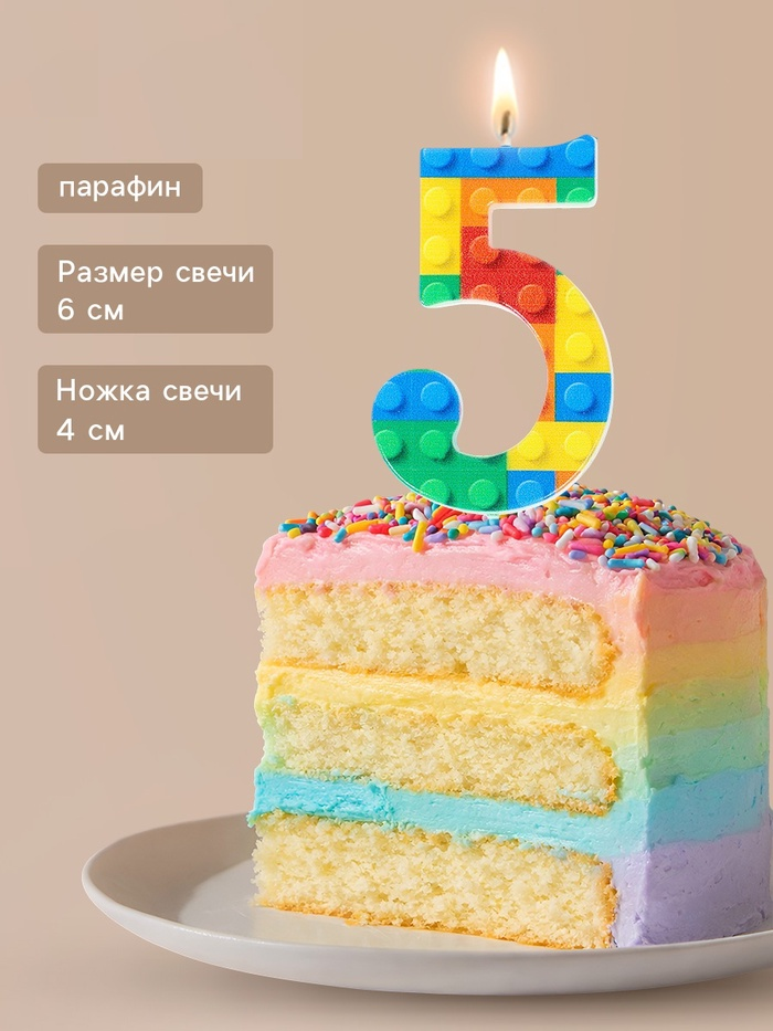 Свеча для торта «Лего» цифра 5   10967719