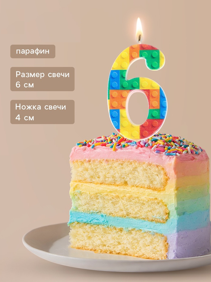 Свеча для торта «Лего» цифра 6   10967721