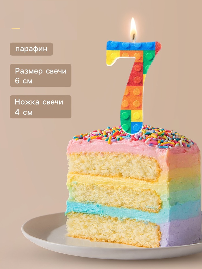 Свеча для торта «Лего» цифра 7   10967722