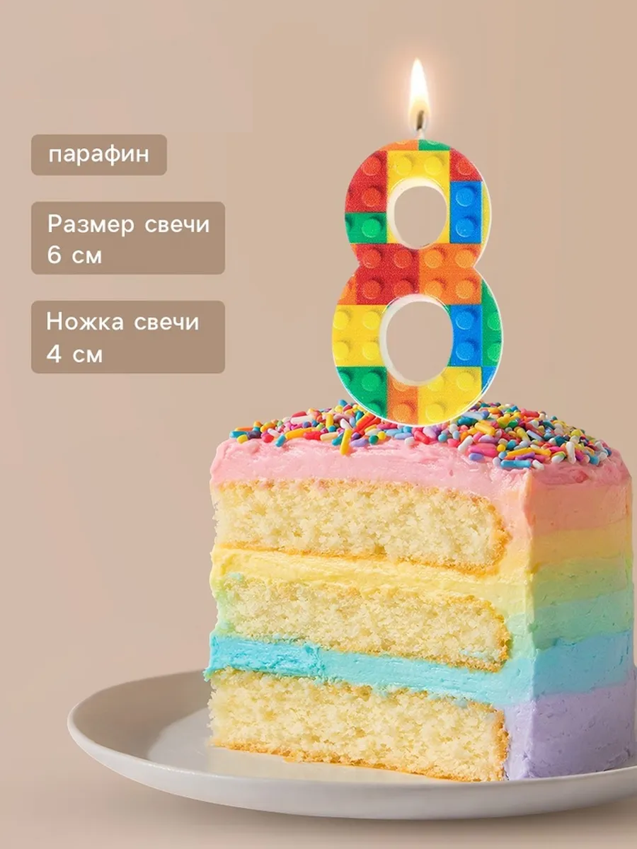 Свеча для торта «Лего» цифра 8   10967723