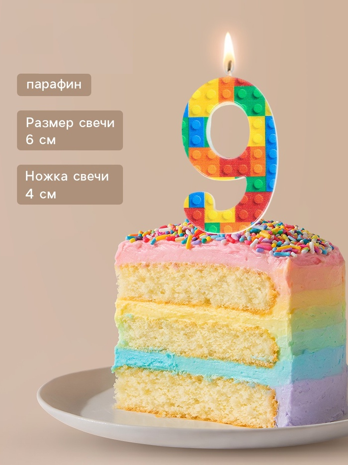 Свеча для торта «Лего» цифра 9   10967724