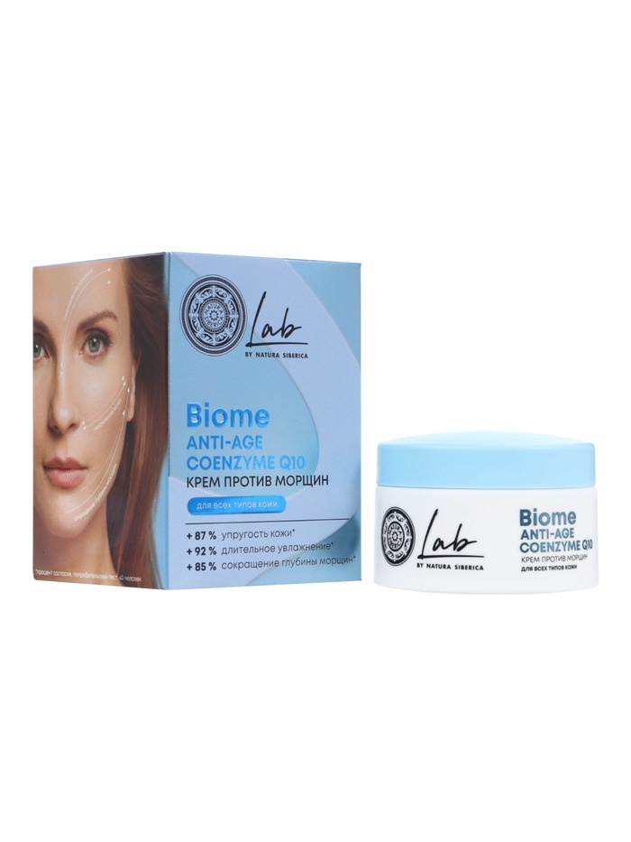 Антивозрастной крем с коэнзимом Q10 NS Lab Anti‑age, 50 мл 11018276