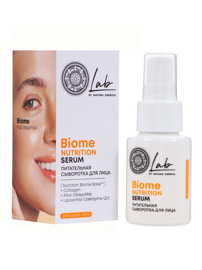 Питательная сыворотка для лица NS Lab Biome Nutrition, 50 мл 11018293