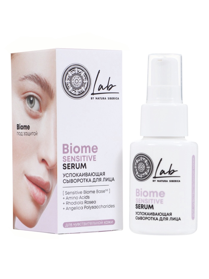 Успокаивающая сыворотка для лица NS Lab Biome Sensitive, 50 мл 11018295