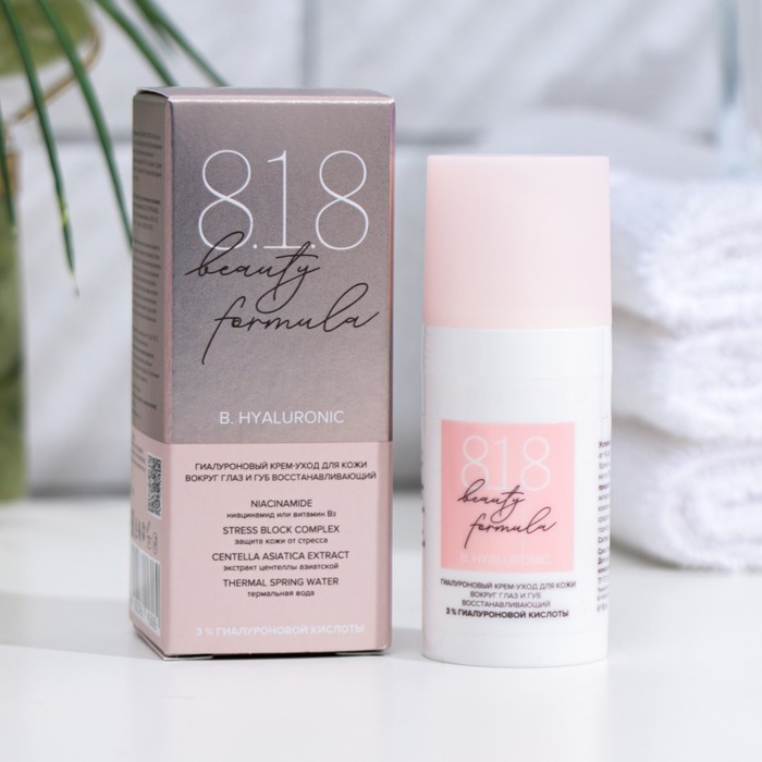 Крем для кожи вокруг глаз и губ 818 beauty formula гиалурон, 15 мл 7644508