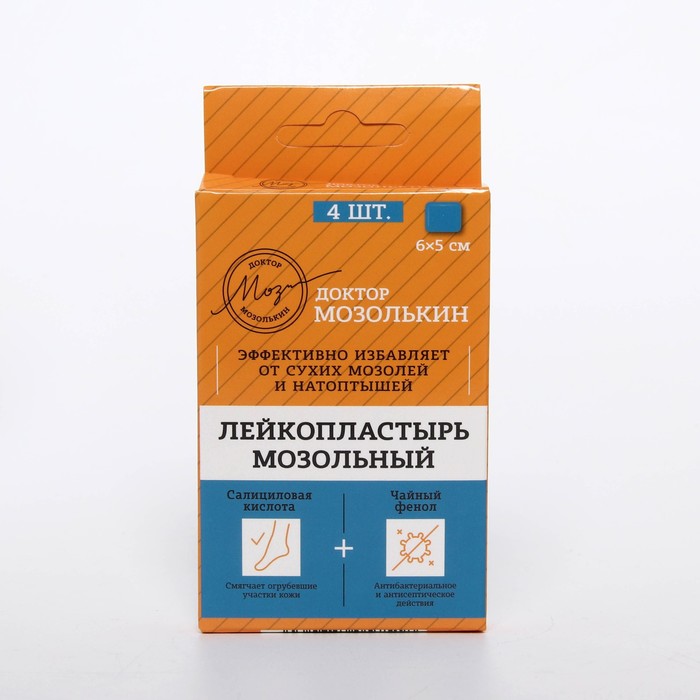 Доктор Мозолькин лейкопластырь мозольный, Набор (6х5 см — 4 шт) 9001390