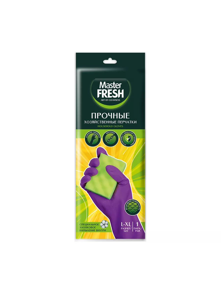 Master FRESH Перчатки латексные с хлопком 1пара плотные размер L/XL/50