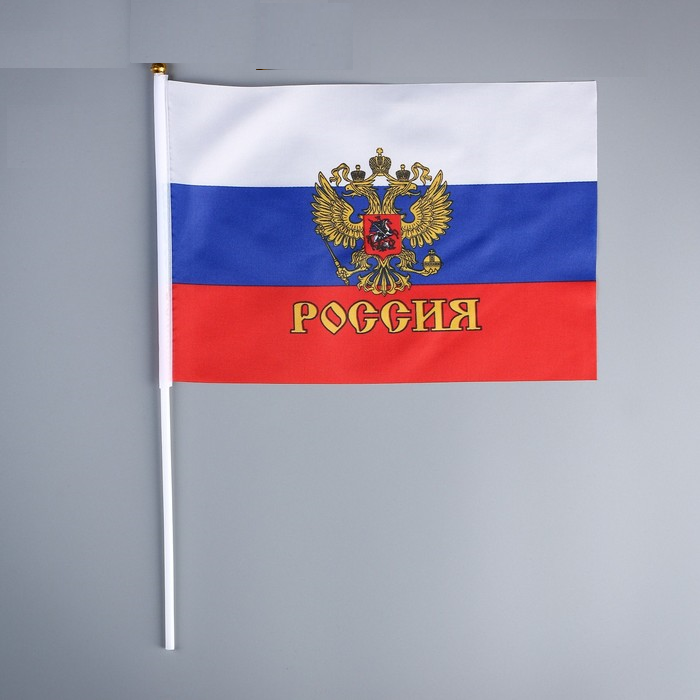 Флаг России с гербом, 20 х 30 см, шток 40 см, полиэфирный шёлк  3653418