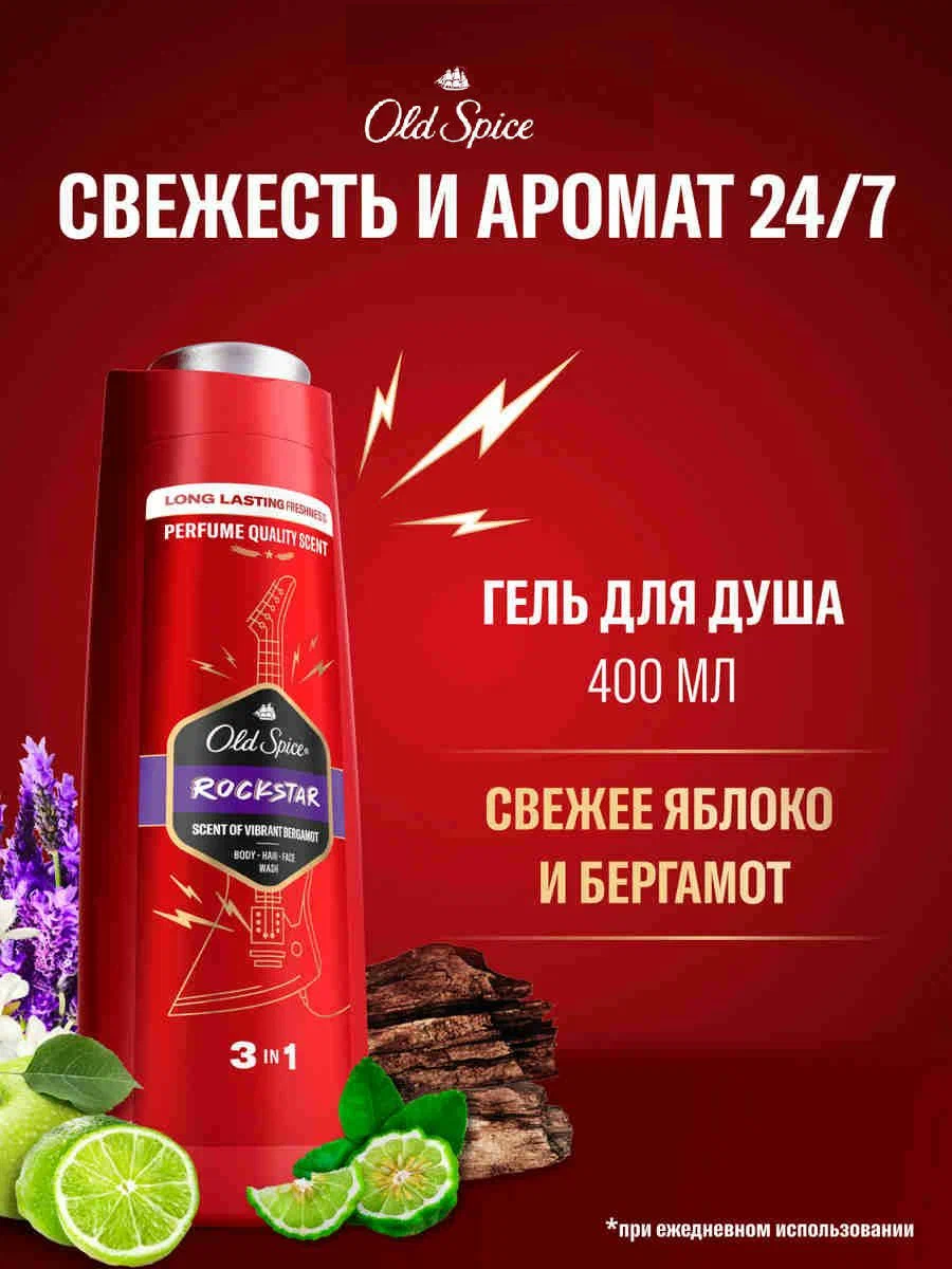 OLD SPICE Гель для душа + шампунь Rockstar 400мл