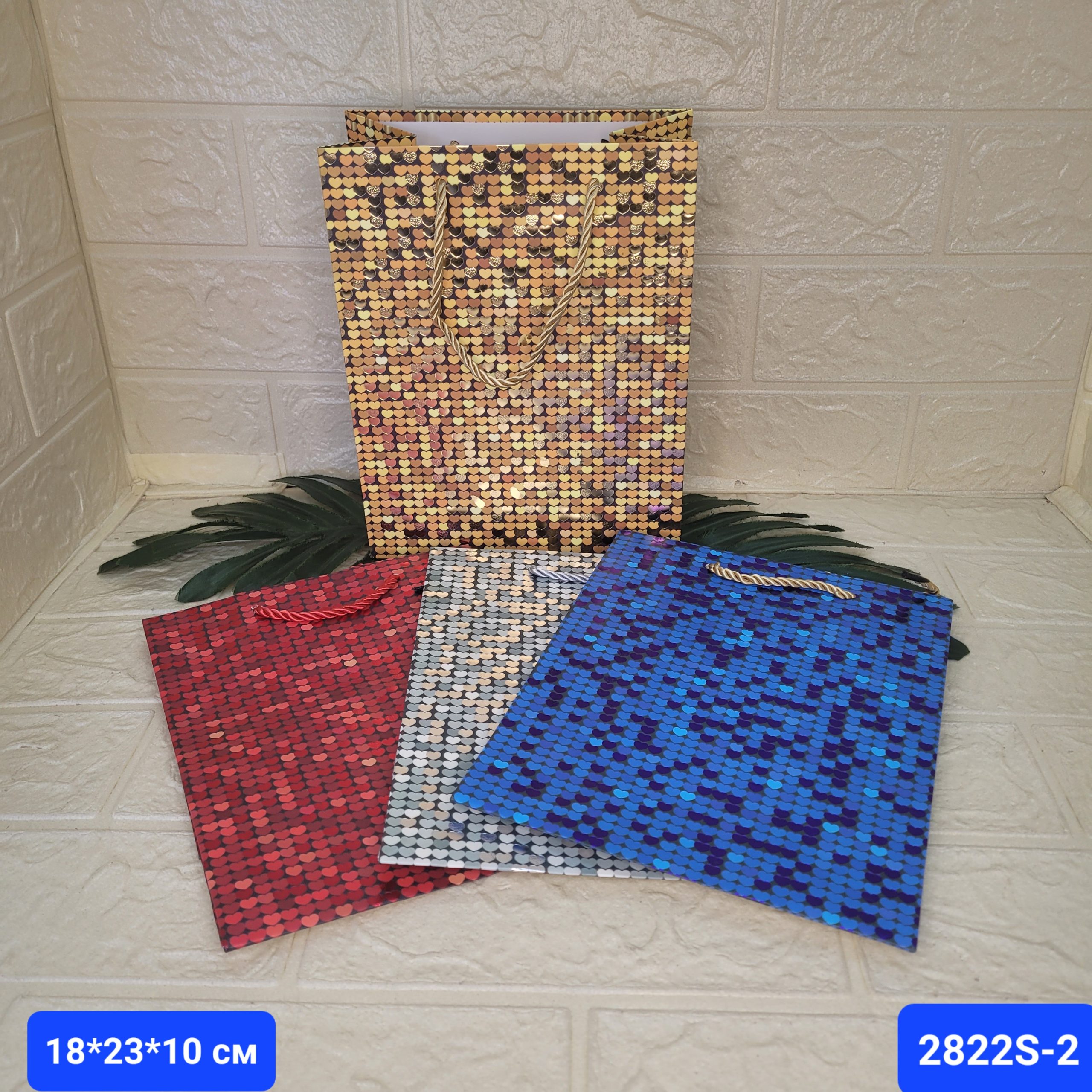 Пакет подарочный 18*23*10 см. Арт. 2822S-2