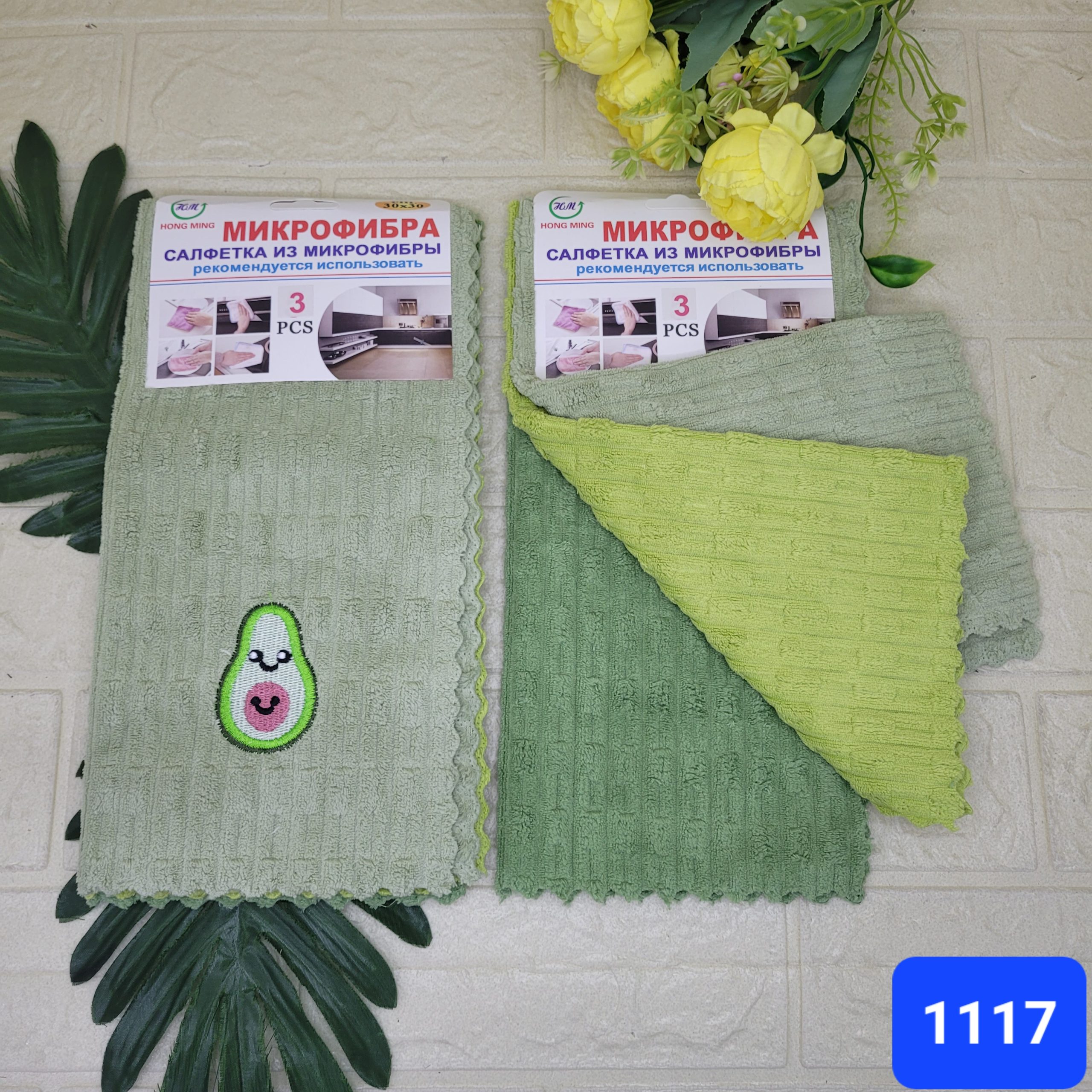 Тряпка микрофибра 30*30 см, 3 шт. Арт. (1117)