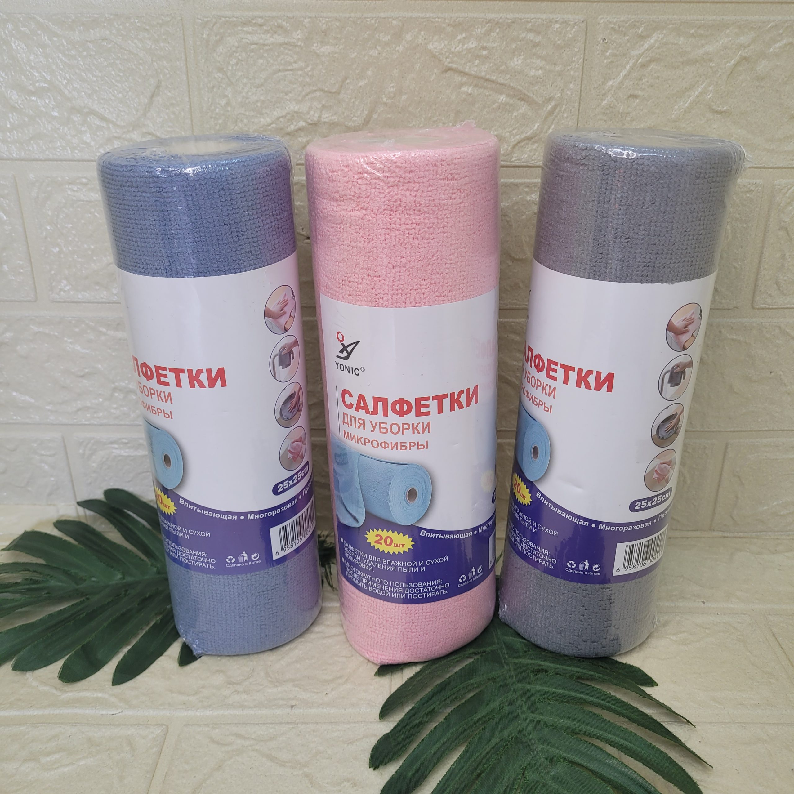 Салфетки микрофибра в рулоне 25*25 см. 20 шт Арт. (4115)