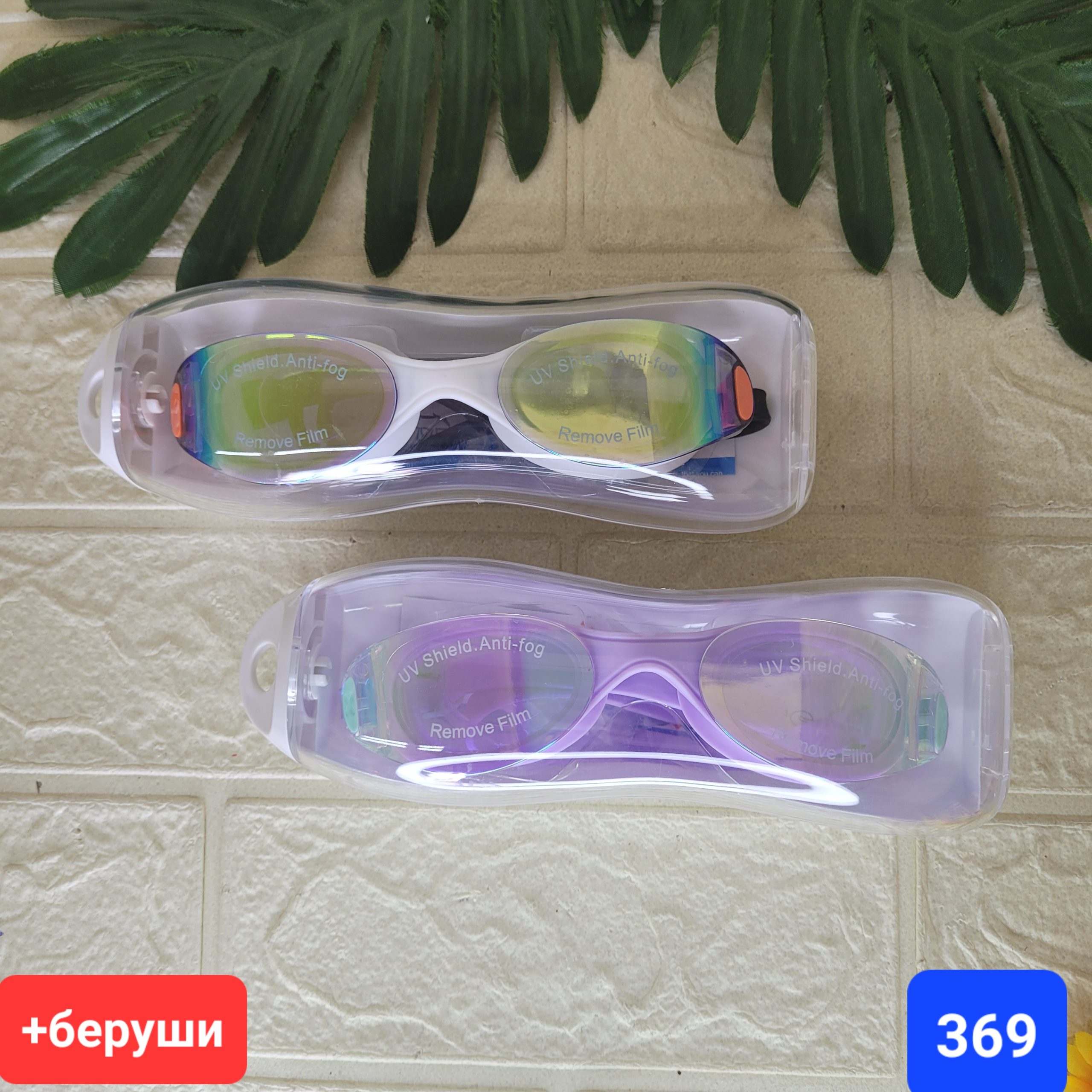 Очки для плавания в пласт.футляре. Арт. 369