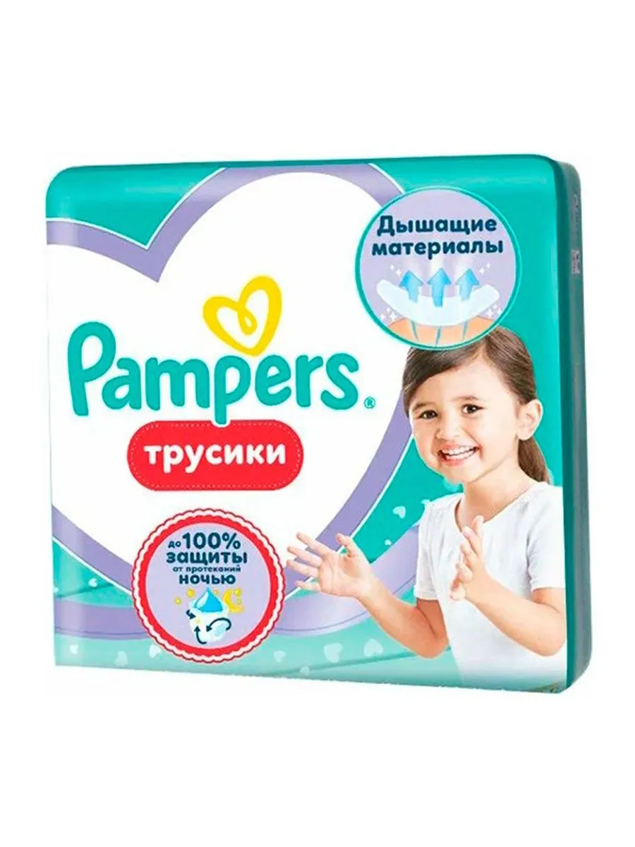 PAMPERS Детские одноразовые подгузники-трусики Pants для мальчиков и девочек Size8 ДжамбоУпаковка30