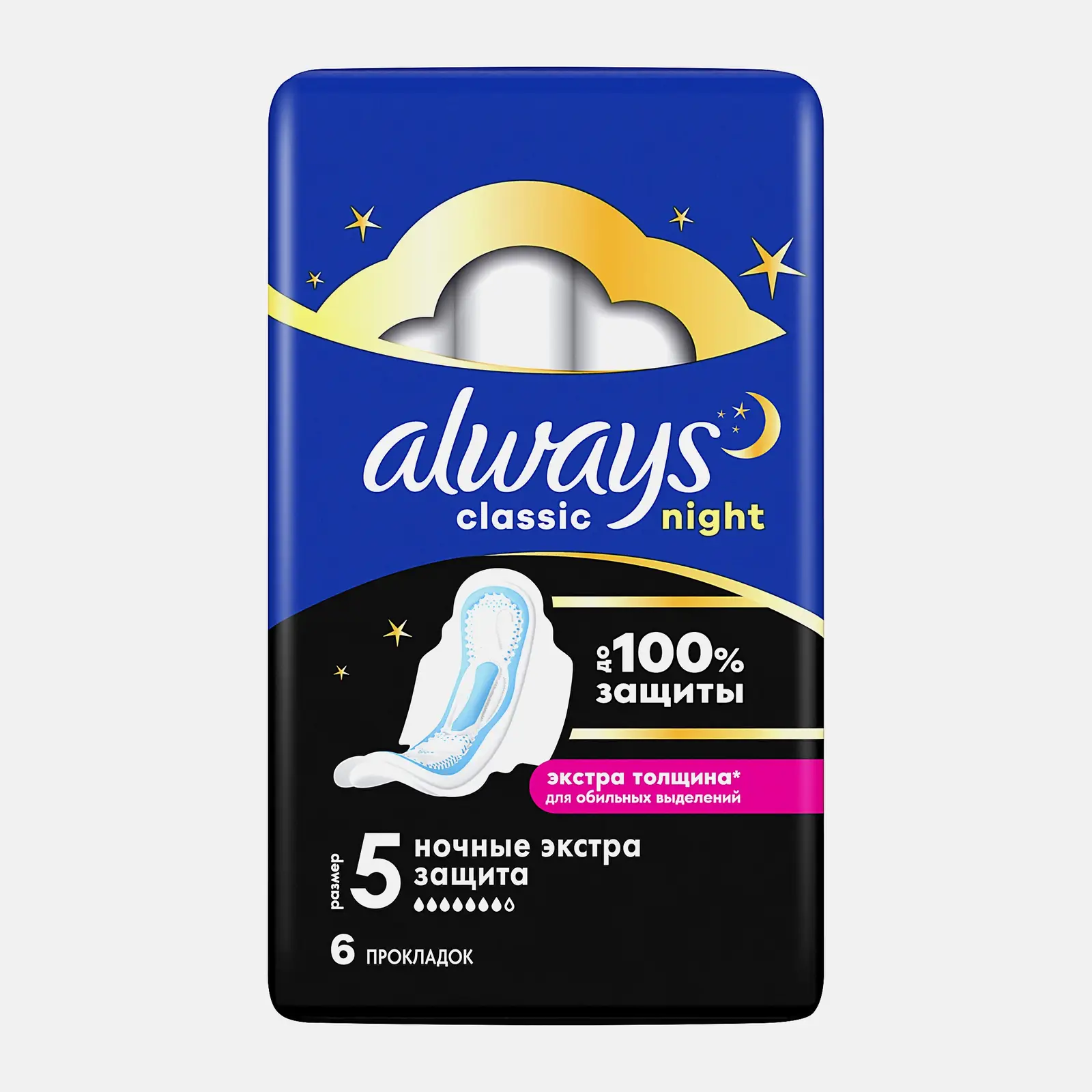 ALWAYS Женские гигиенические прокладки Maxi Secure Night Extra 6шт Препак Коробка