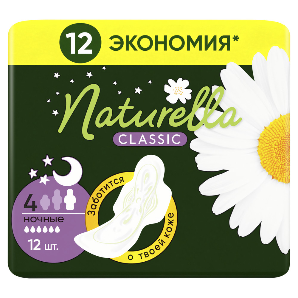 NATURELLA Classic Женские гигиенические прокладки ароматиз с крылышками Camomile Night Duo 12шт