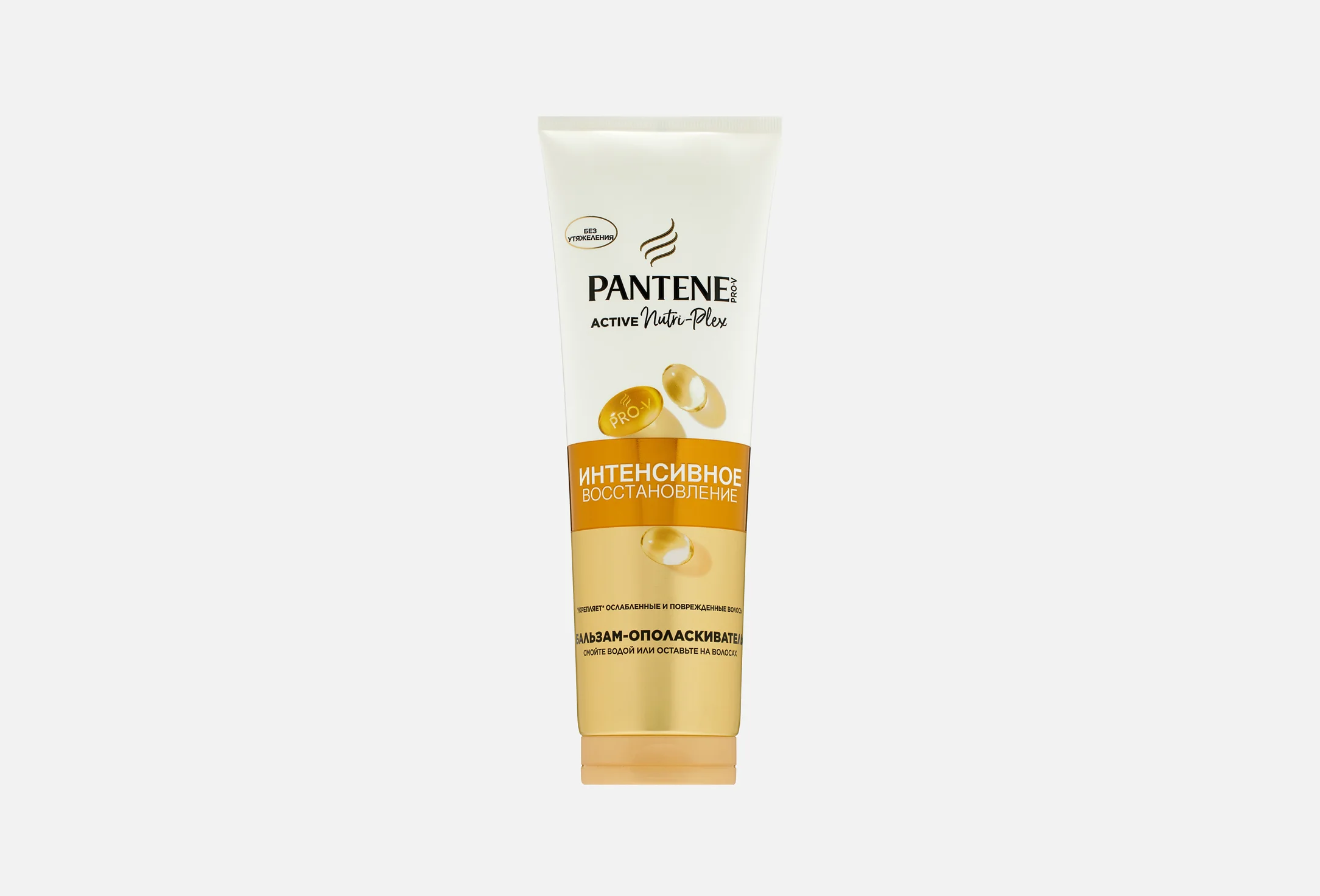 PANTENE ProV Бальзам-ополаскиватель Интенсивное восстановление 275мл