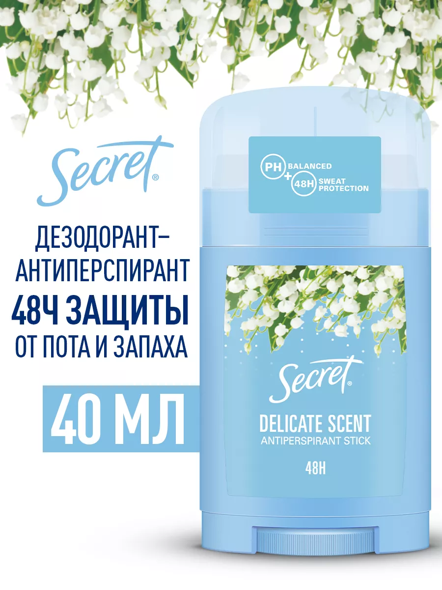 SECRET Твердый антиперспирант Деликат 40мл