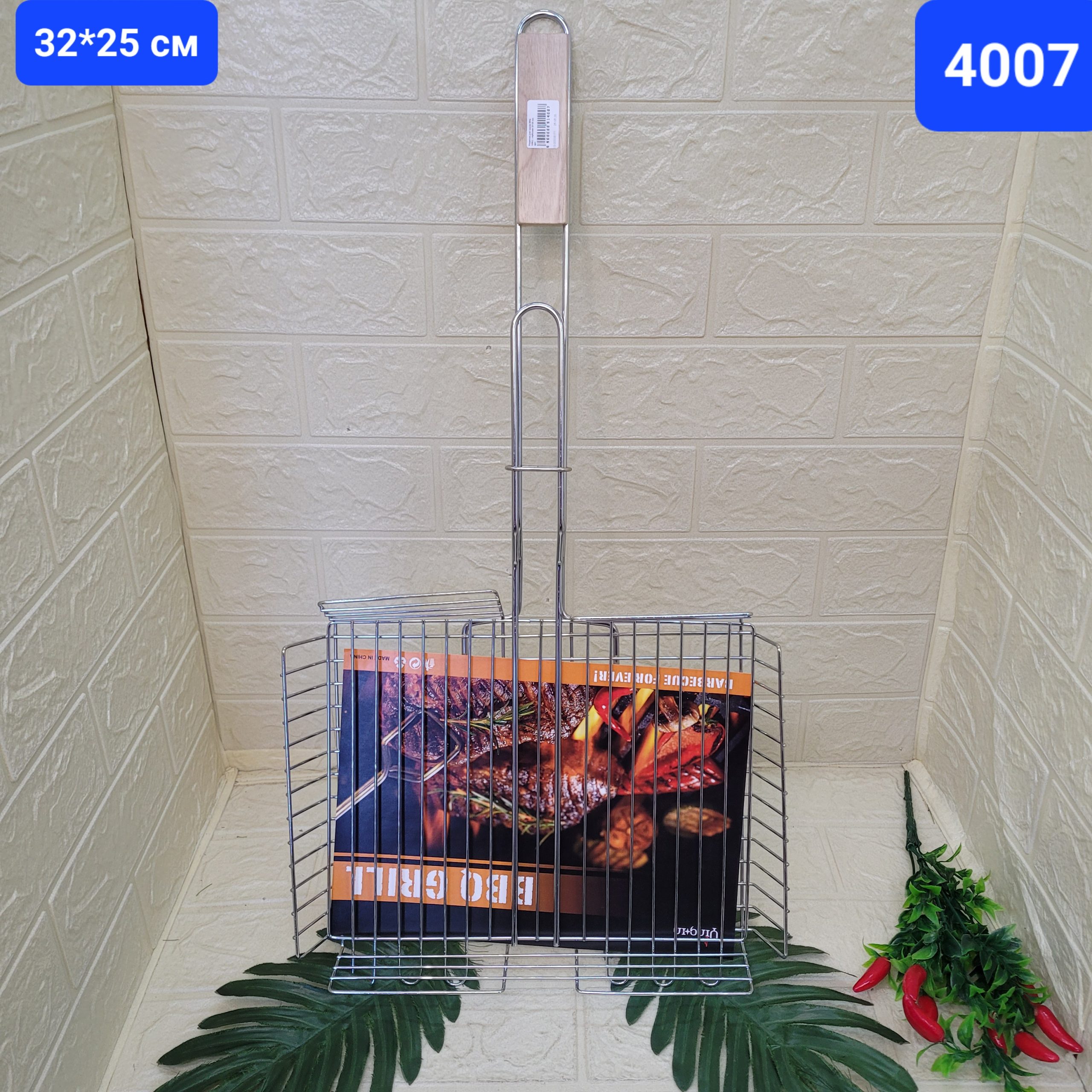 Решетка для гриля BBQ GRILL глубокая 32*25 см.