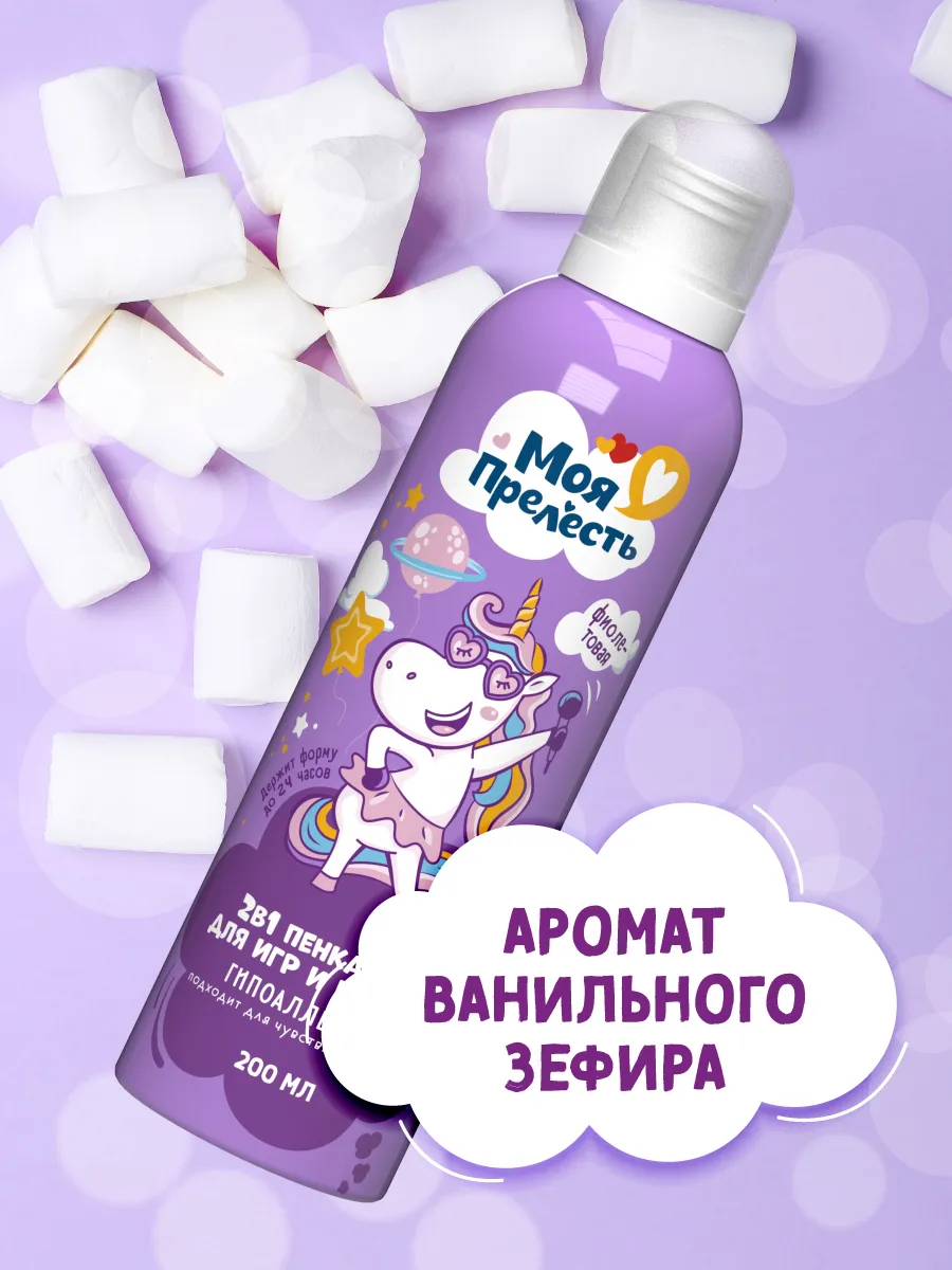 Пенка-мусс для купания Моя Прелесть воздушная зефирка, 200 мл 4779638